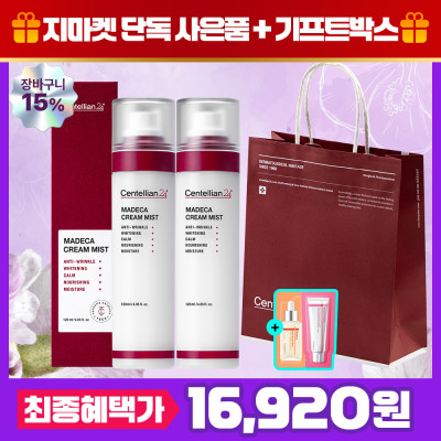 Madeca Cream Mist 120ml x2ea