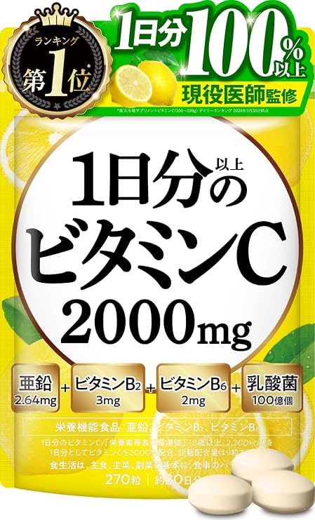 Supervised by a Doctor Vitamin C, More Than One Day Supply, 2,000 mg Chewable, Vitamin B2, 3 mg Vitamin B6, 2 mg Delicious Supplement, New Japan Health