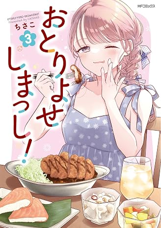 Wotakoi: Love Is Hard for Otaku Official Art Works (English)