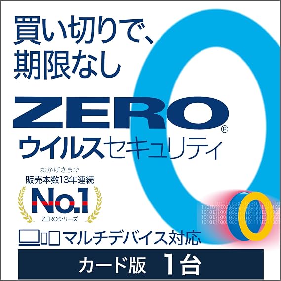 ZERO セキュリティ（無期限） ｜ ウイルス対策・セキュリティソフト ｜ Windows/Mac/Android/iOS対応 1台用, ウイルスセキュリティ